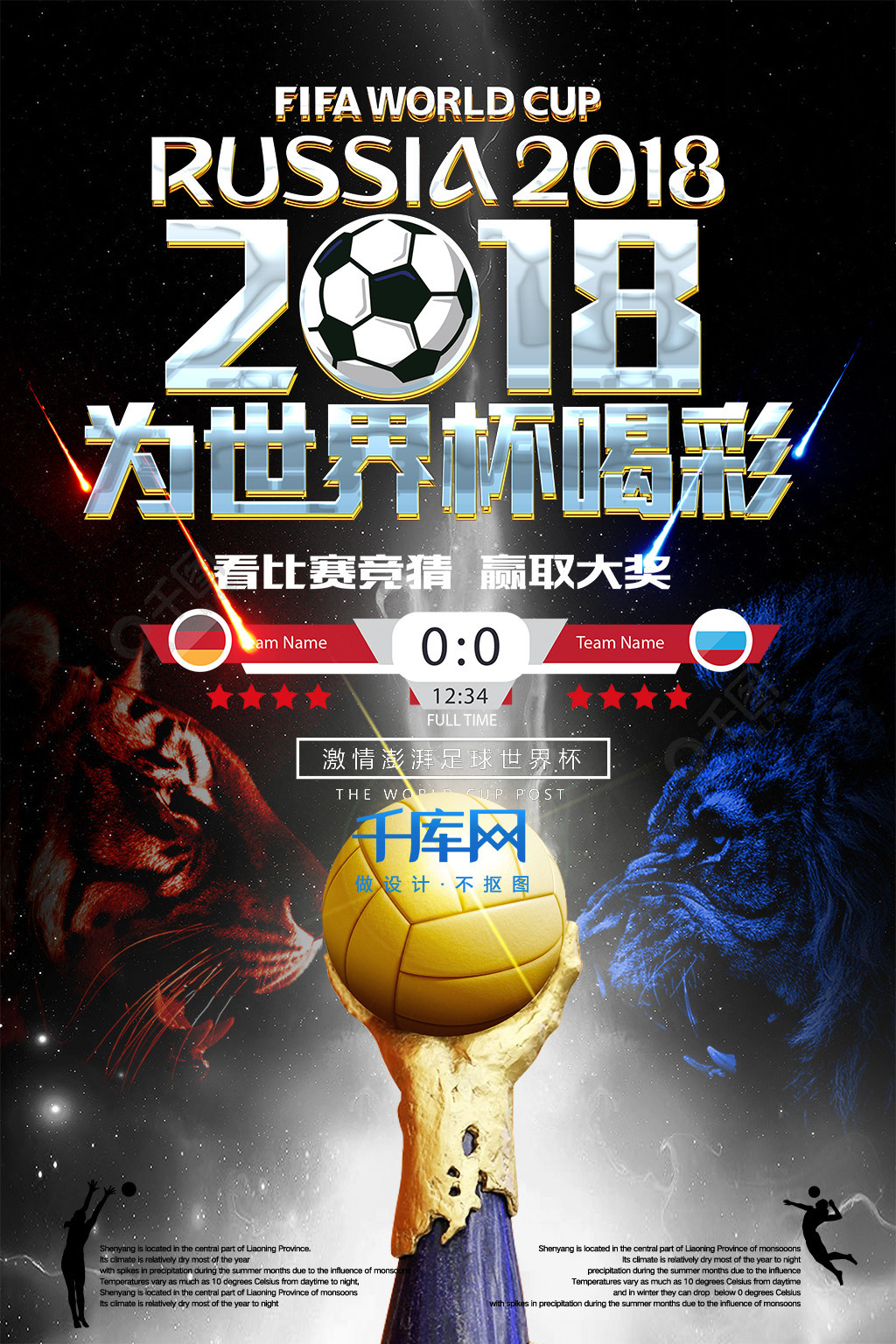 情和文