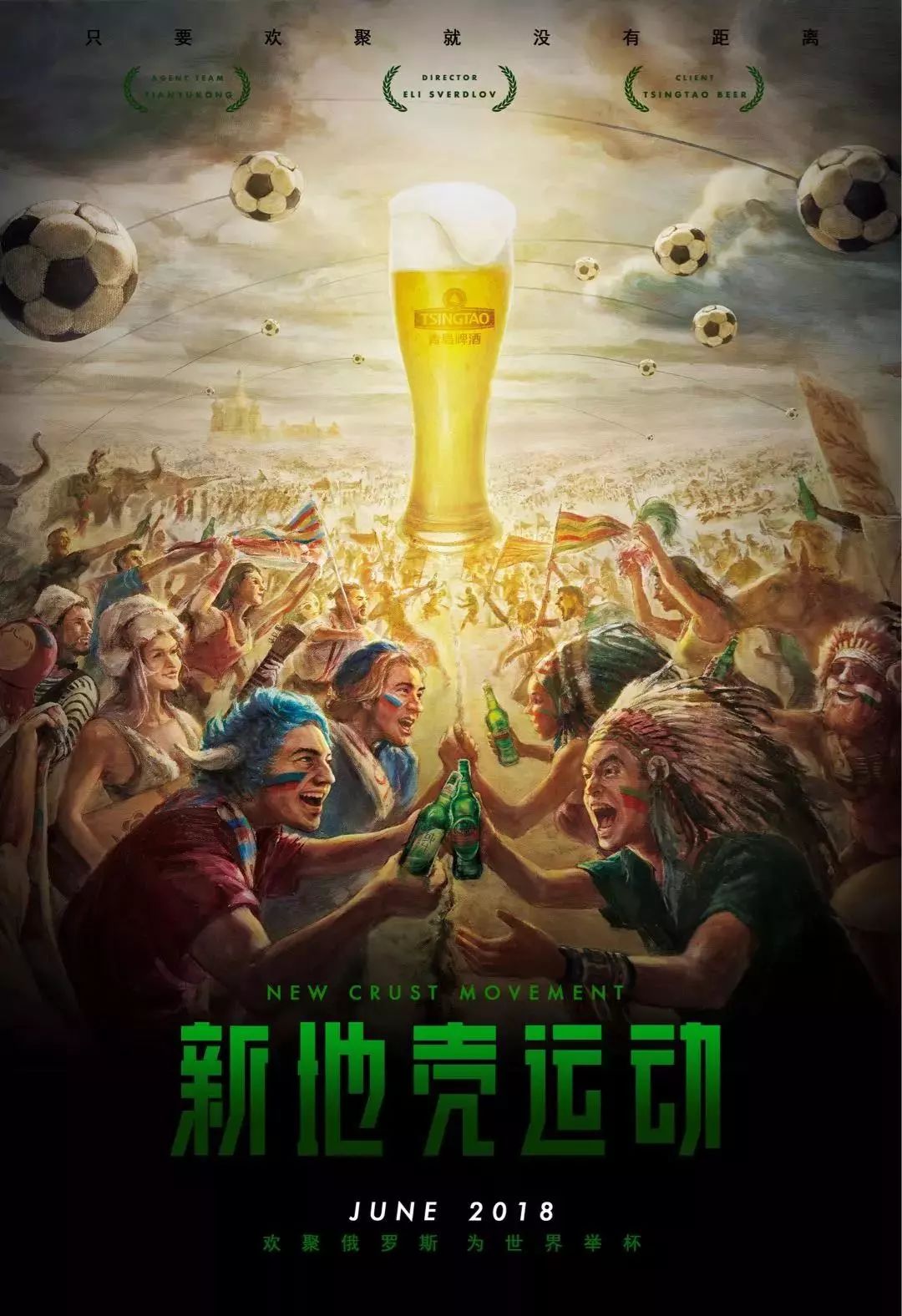 着他们
