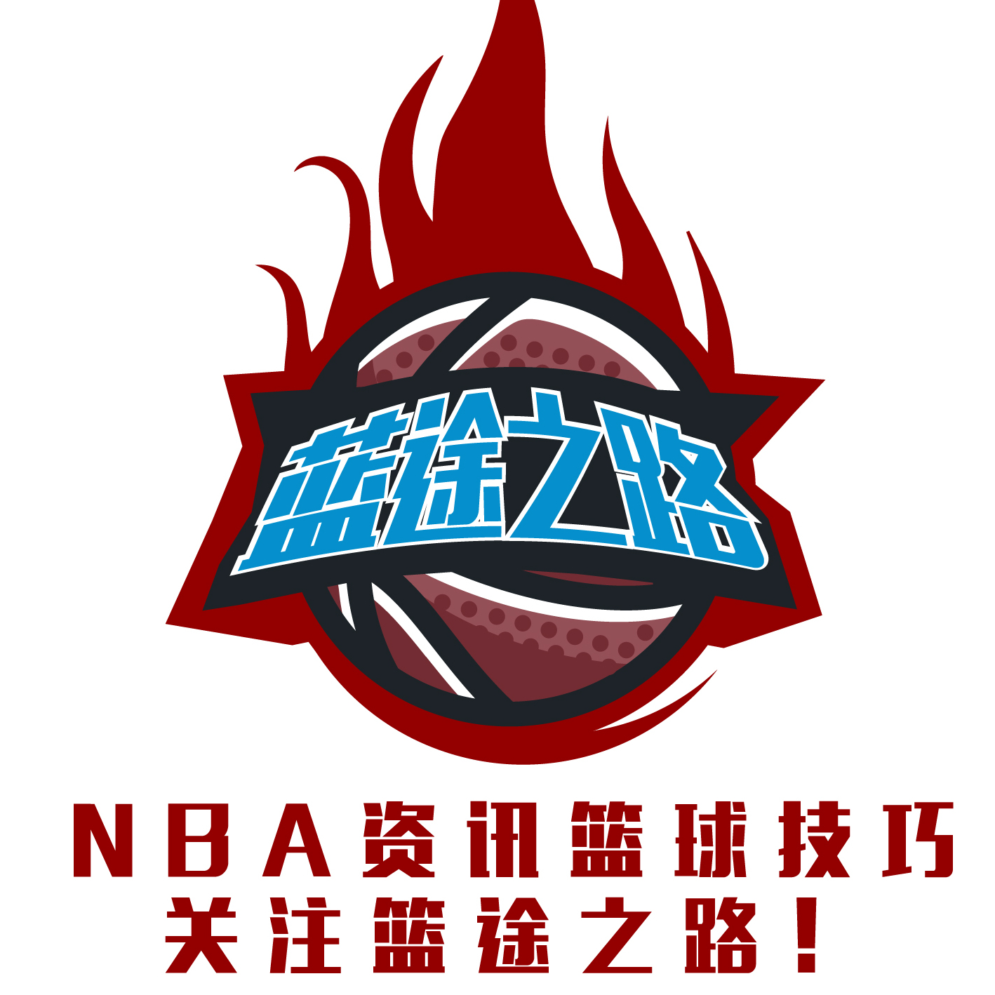 的成就